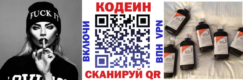 KRAKEN сайт  Обнинск  Кодеиновый сироп Lean Purple Drank 