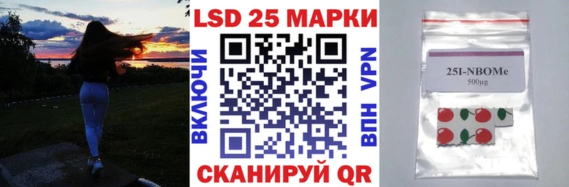 Марки 25I-NBOMe 1,5мг  цены   Обнинск 